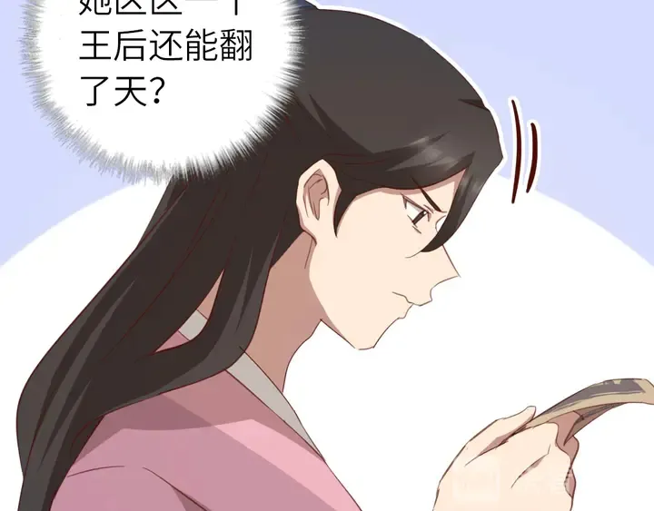 第198话 故意输掉 第34页