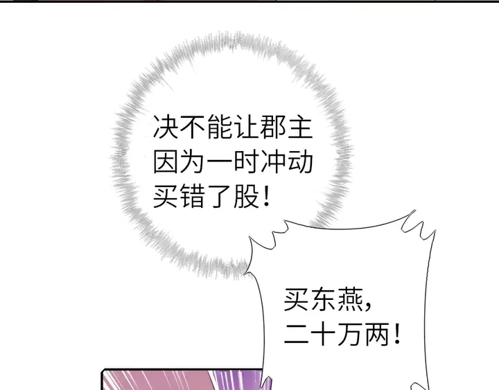 第198话 故意输掉 第35页
