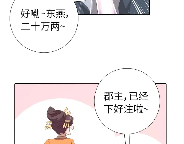 第198话 故意输掉 第37页