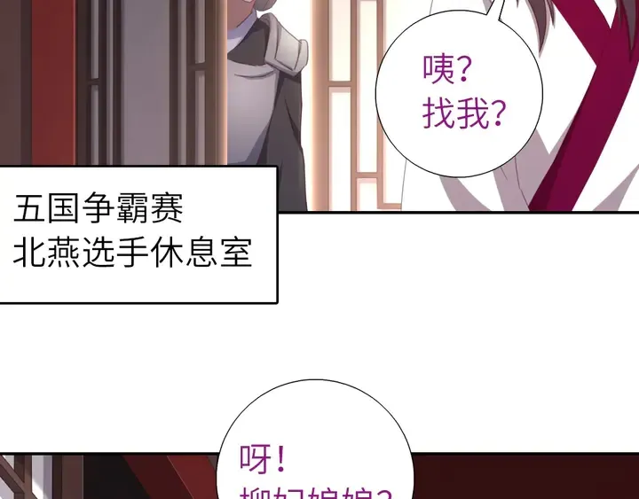 第198话 故意输掉 第42页