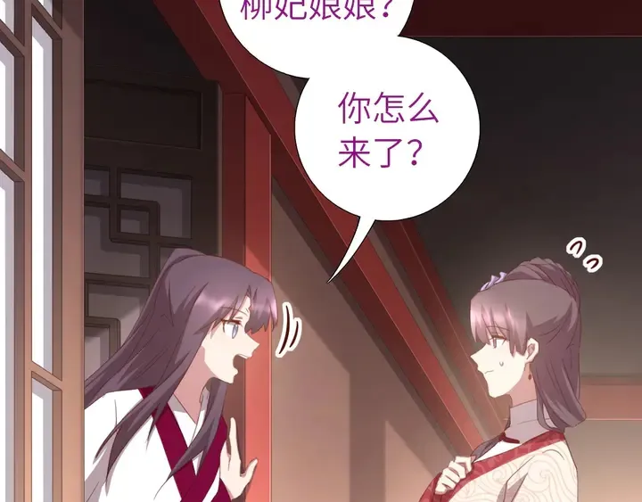 第198话 故意输掉 第43页