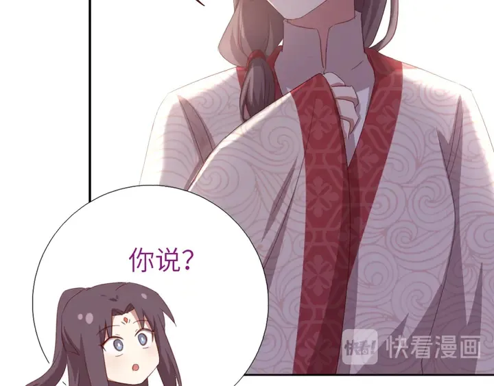 第198话 故意输掉 第46页