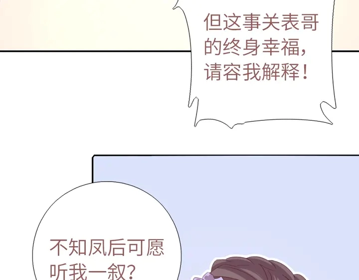 第198话 故意输掉 第53页