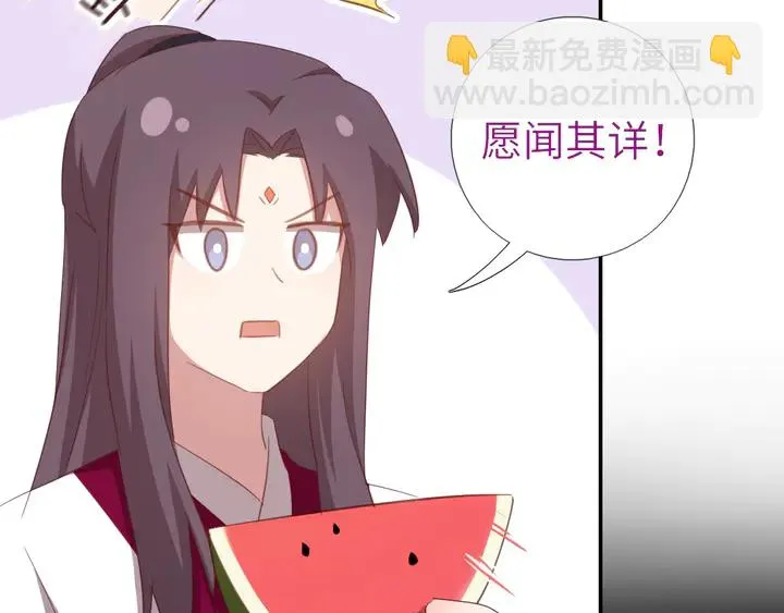 第198话 故意输掉 第56页