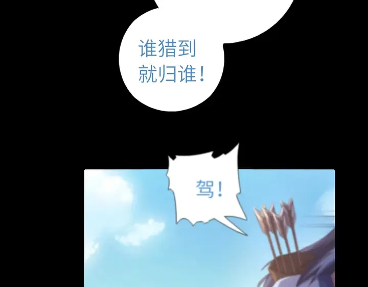 第199话 惊天大瓜 第7页