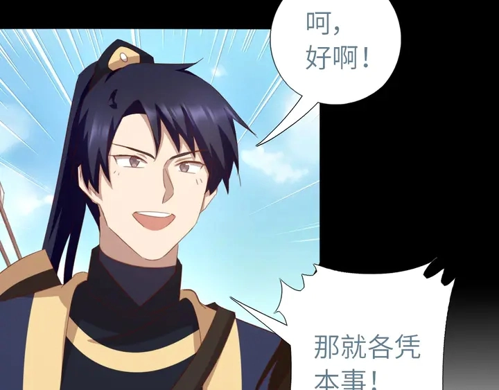 第199话 惊天大瓜 第9页