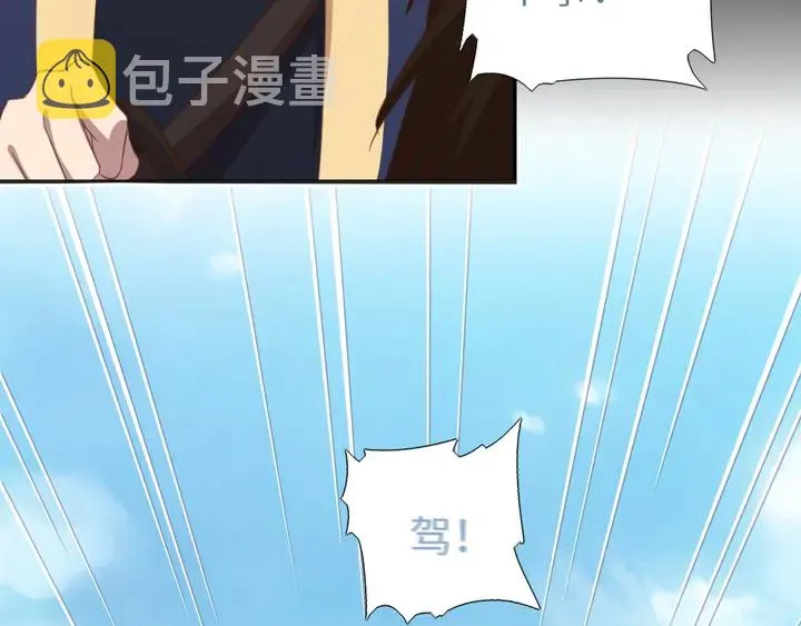 第199话 惊天大瓜 第10页