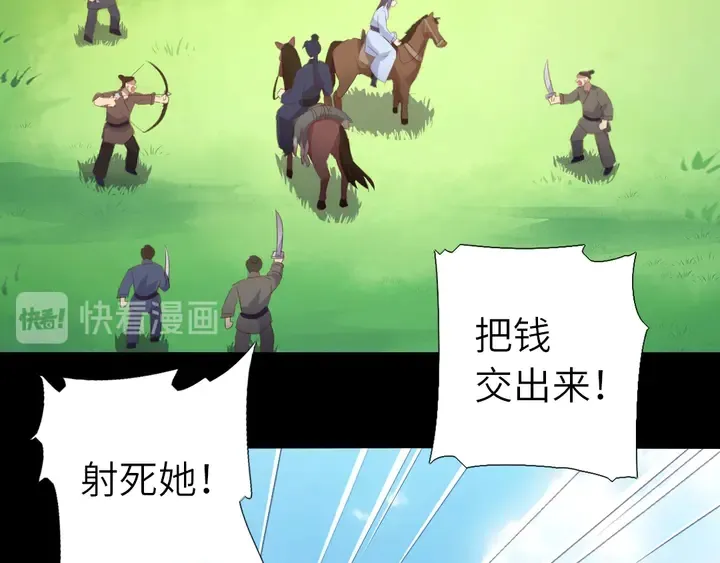 第199话 惊天大瓜 第23页