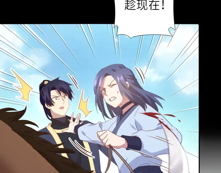 第199话 惊天大瓜 第25页