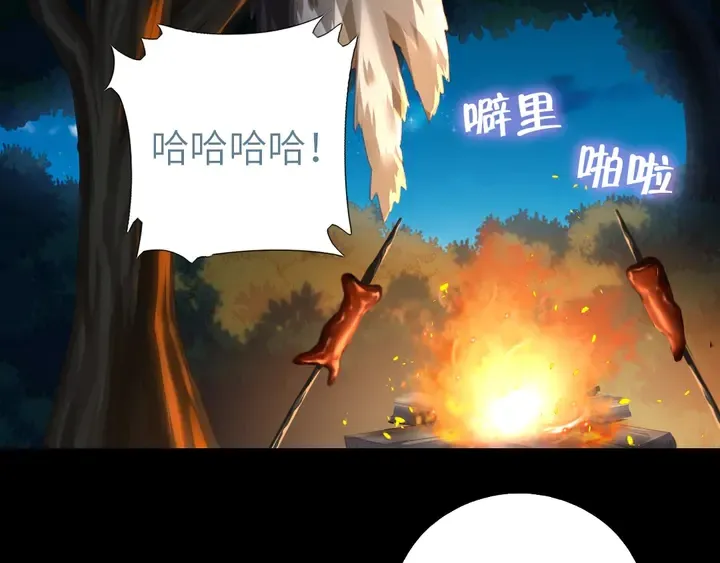 第199话 惊天大瓜 第31页