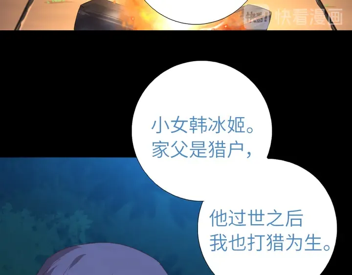 第199话 惊天大瓜 第34页