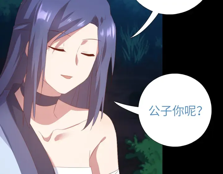 第199话 惊天大瓜 第35页