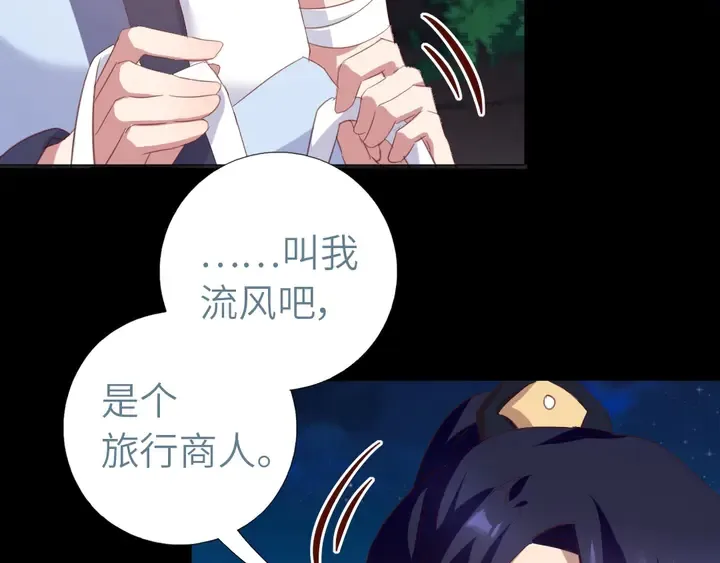 第199话 惊天大瓜 第36页
