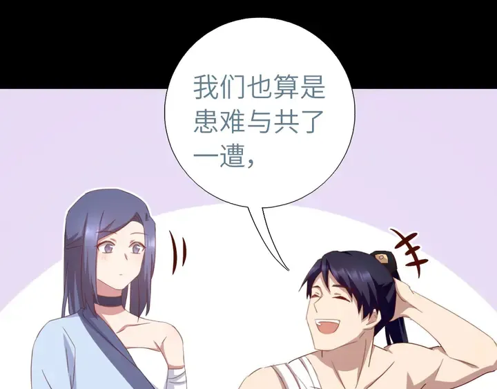 第199话 惊天大瓜 第39页