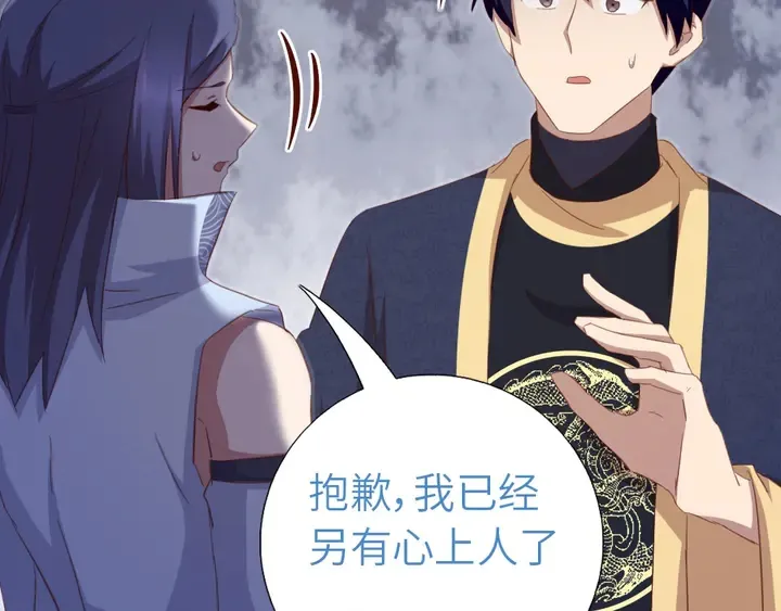 第199话 惊天大瓜 第54页