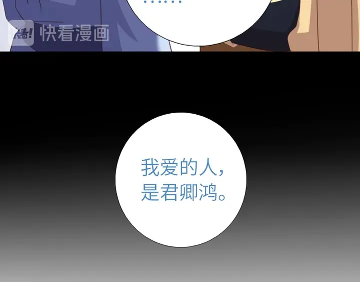 第199话 惊天大瓜 第55页