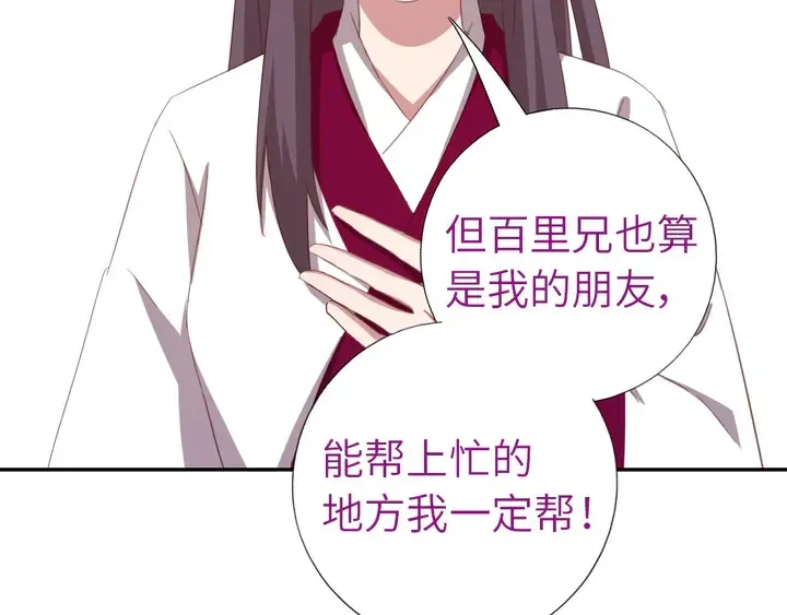 第199话 惊天大瓜 第64页