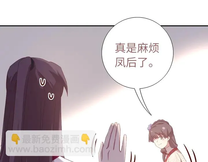 第199话 惊天大瓜 第66页