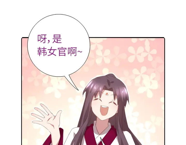 第200话 将功补过 第4页