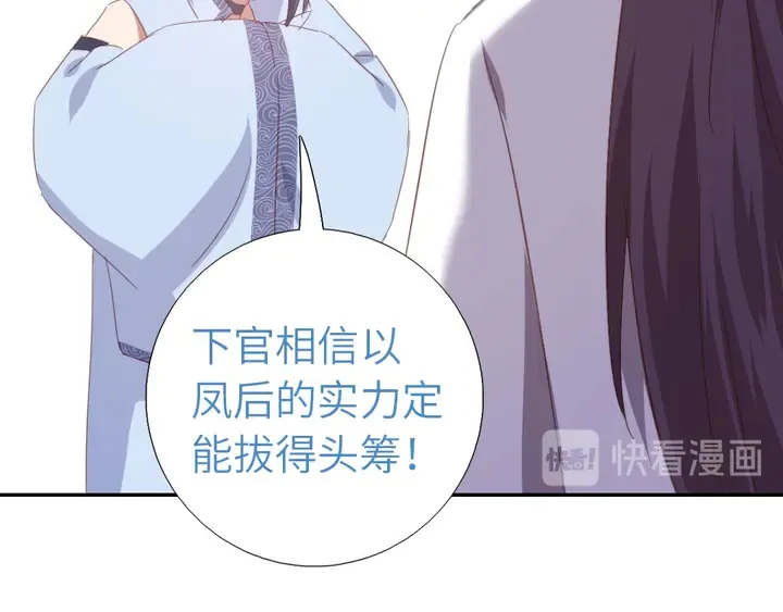 第200话 将功补过 第14页