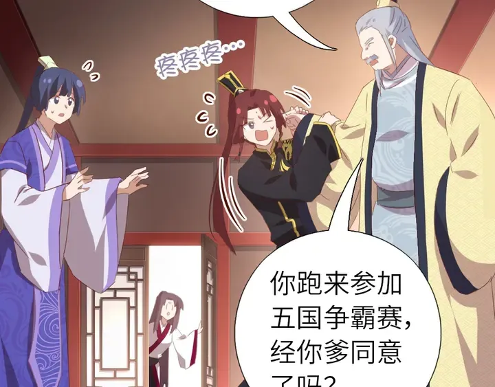 第200话 将功补过 第23页