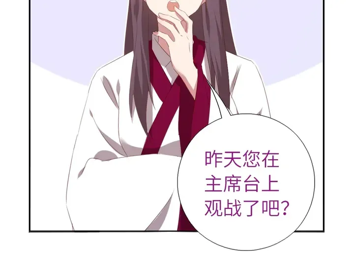 第200话 将功补过 第37页