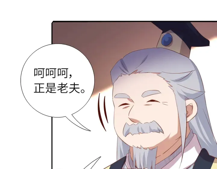 第200话 将功补过 第38页