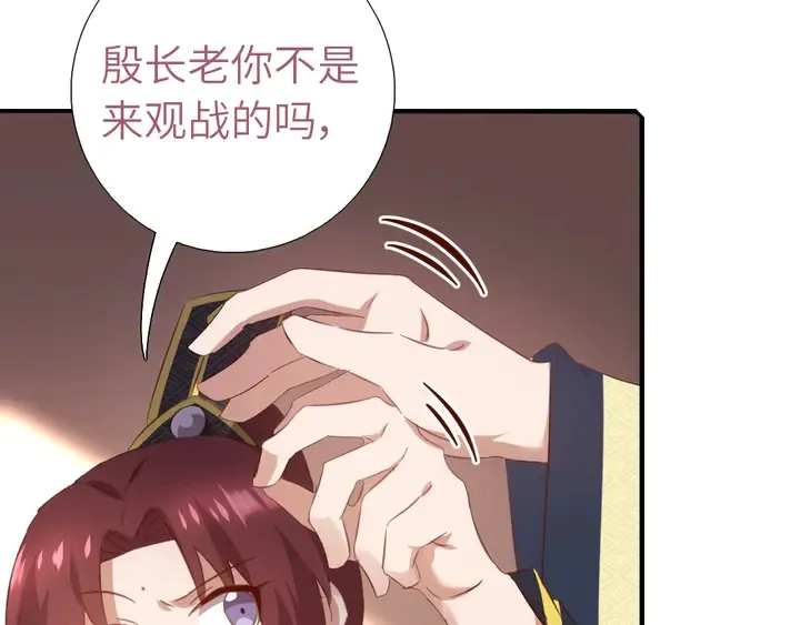 第200话 将功补过 第42页