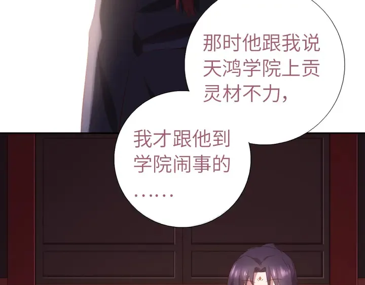 第200话 将功补过 第56页