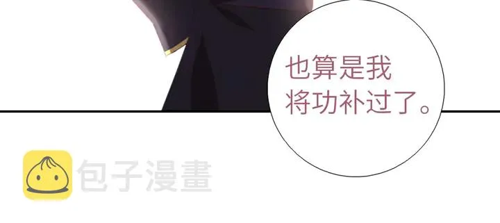 第200话 将功补过 第61页