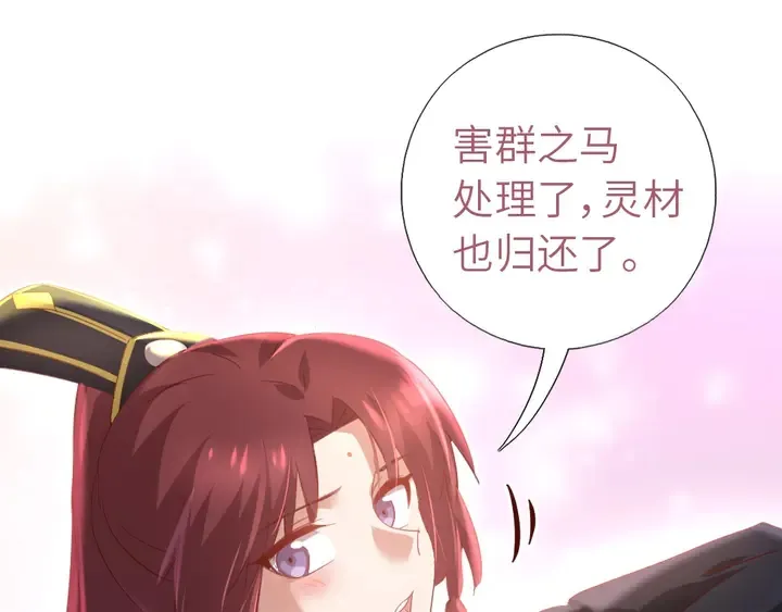 第200话 将功补过 第62页