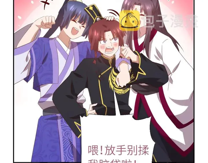 第200话 将功补过 第66页