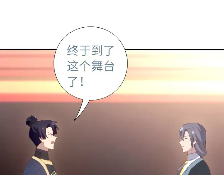 第201话 面食比拼 第13页