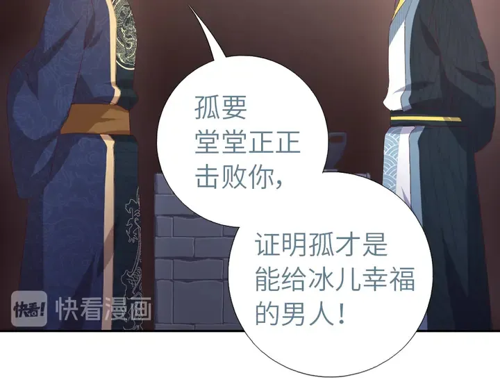 第201话 面食比拼 第14页