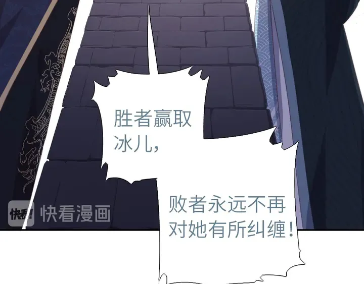 第201话 面食比拼 第24页