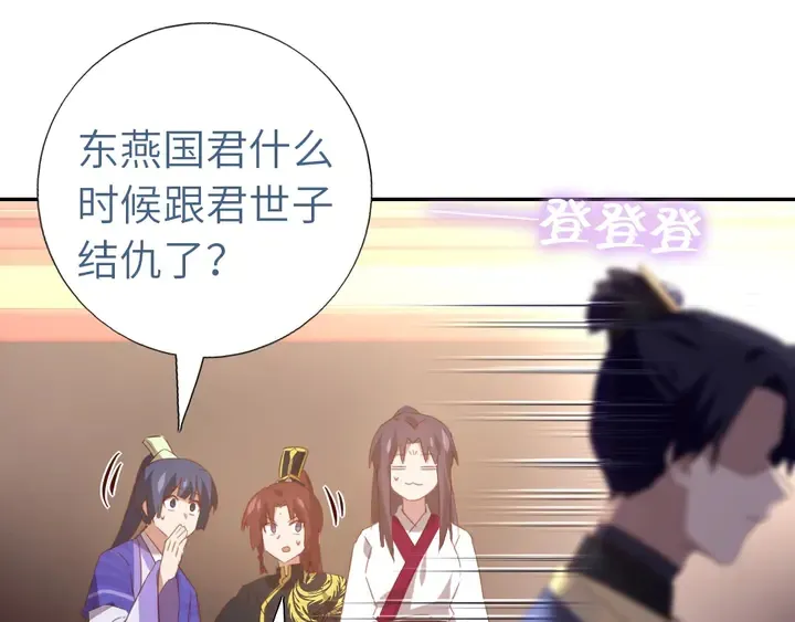 第201话 面食比拼 第27页