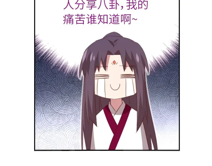 第201话 面食比拼 第29页