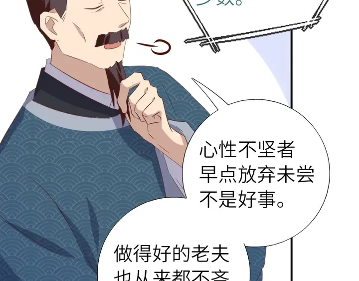 第201话 面食比拼 第37页