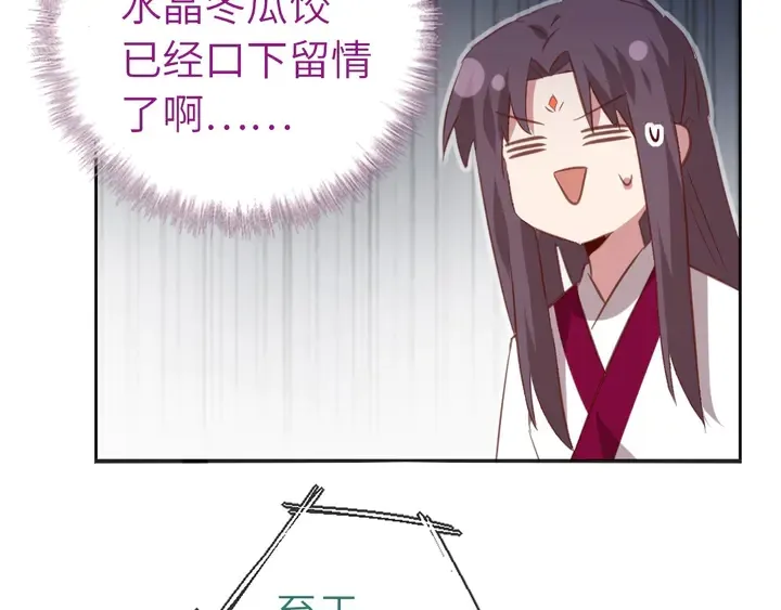 第201话 面食比拼 第39页