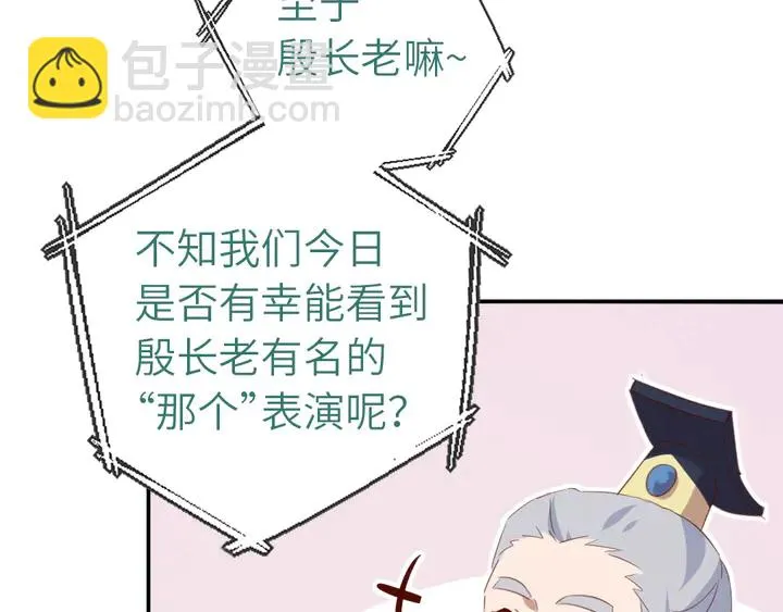 第201话 面食比拼 第40页