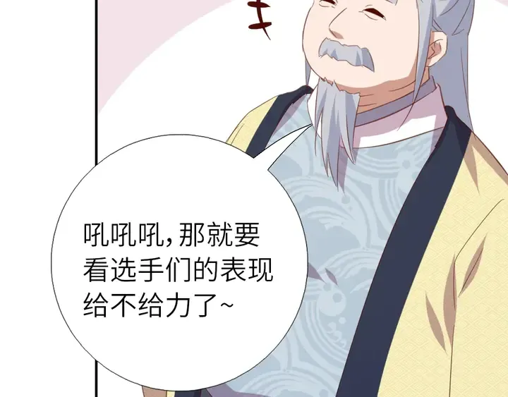 第201话 面食比拼 第41页