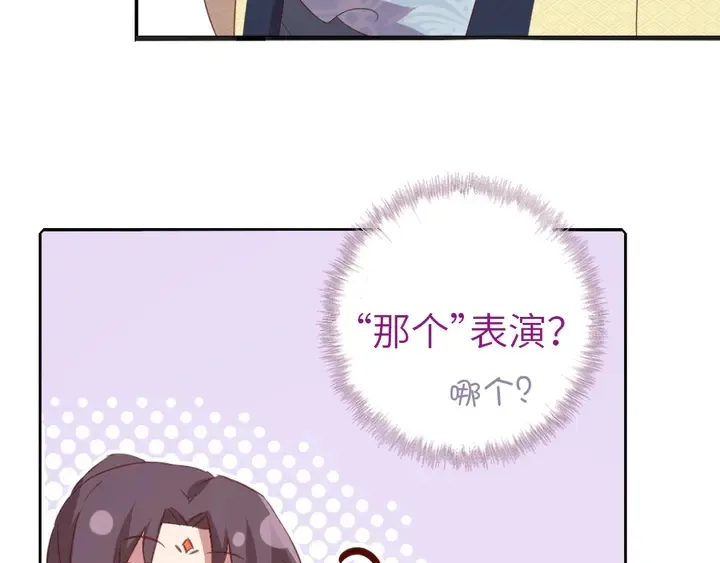 第201话 面食比拼 第42页