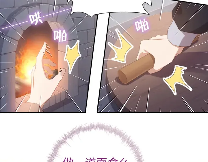 第201话 面食比拼 第52页