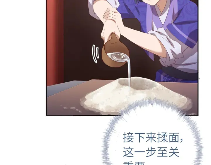 第201话 面食比拼 第65页