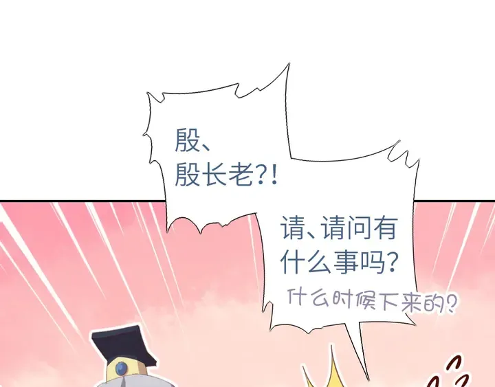 第202话 各显神通 第4页