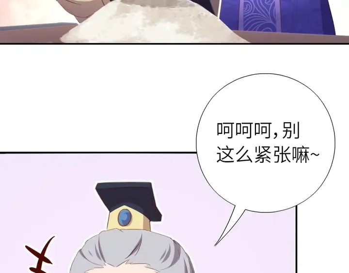 第202话 各显神通 第6页