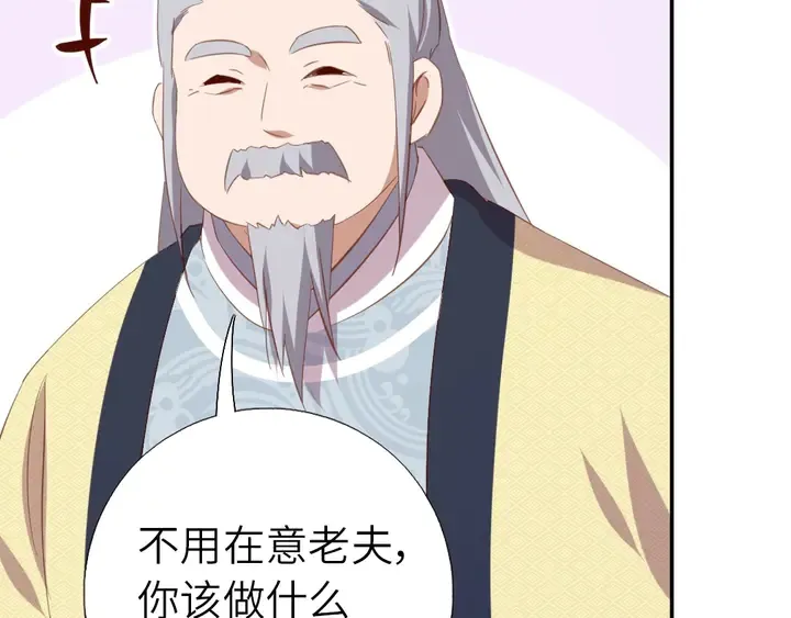 第202话 各显神通 第7页