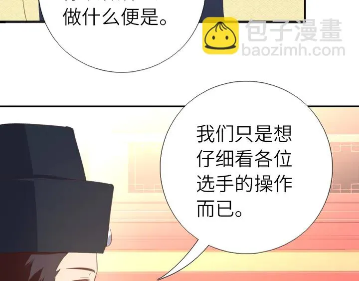第202话 各显神通 第8页