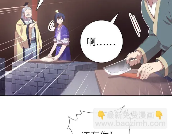 第202话 各显神通 第16页
