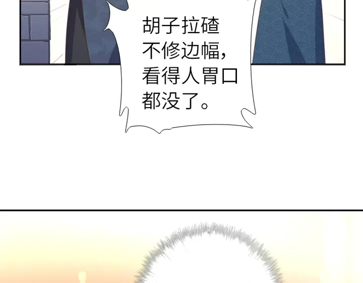第202话 各显神通 第18页